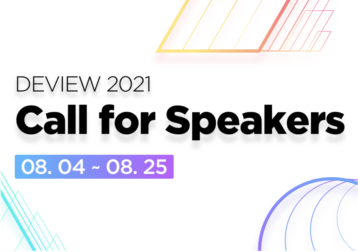 DEVIEW 2021 공개 연사 모집 시작