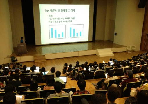 [후기]제2회 hello world 오픈 세미나 성황리에 마쳤습니다.