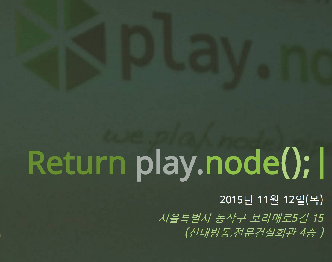 Play.node Conference 발표자료