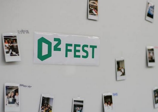 오픈소스SW 소통의 첫 경험, D2 FEST HackDay!
