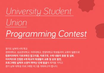 SHAKE - 대학생 프로그래밍 경시대회 본선문제 및 풀이