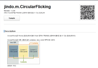 Jindo 기반 모바일 전용 컴포넌트, JMC