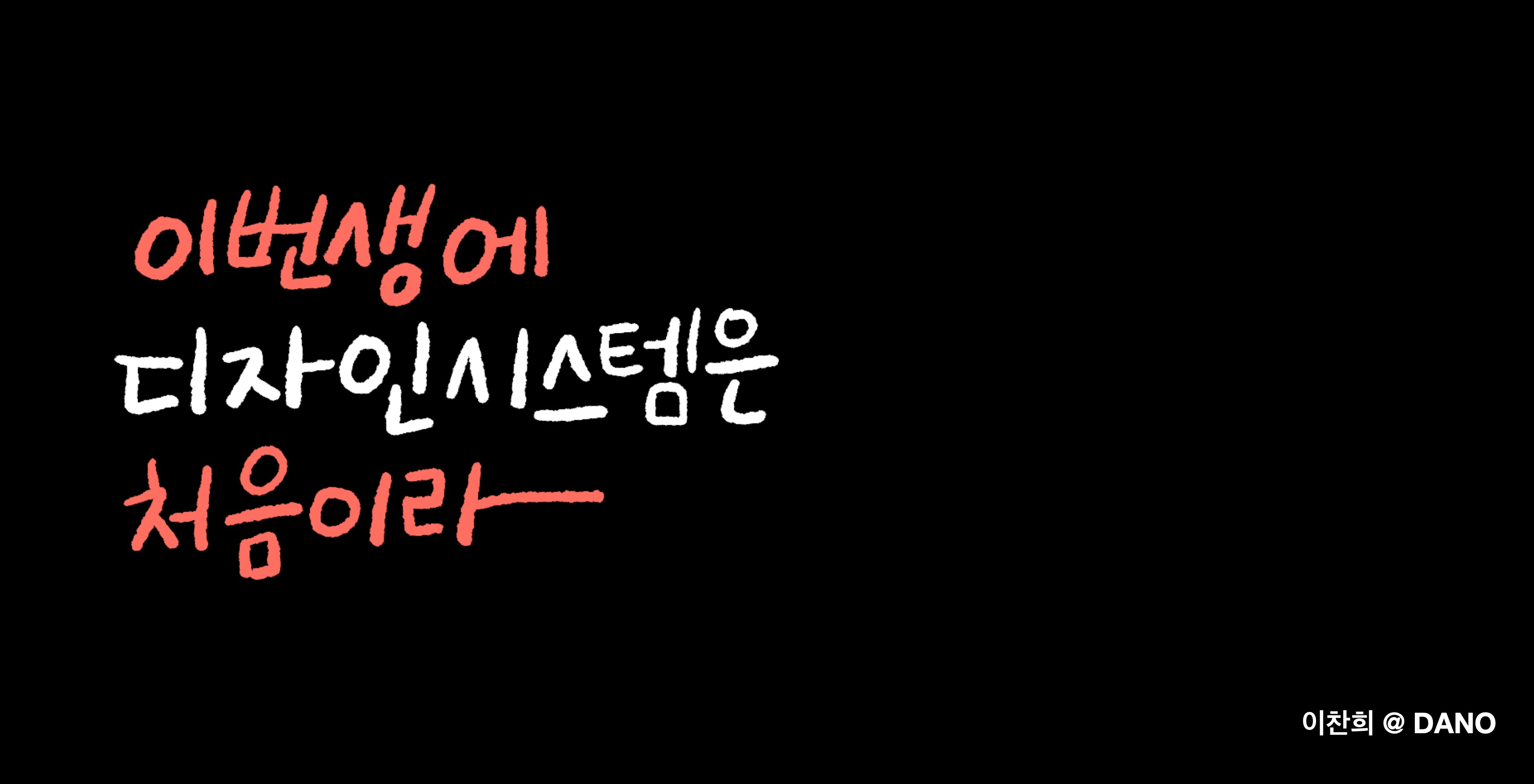 NAVER Tech Talk: FE devtalk (2021년 5월)