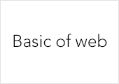 Basic of web [코딩카페]