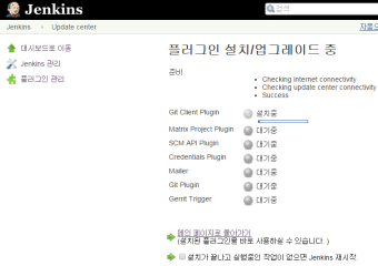 Gerrit을 이용한 코드 리뷰 시스템 - CI 연동, SVN 마이그레이션