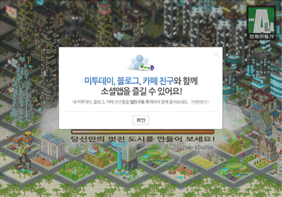 네이버 소셜앱스 어떻게 만들어야 하나? – 못다 한 이야기