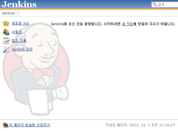 웹 사이트 성능 최적화 분석 자동화: YSlow와 CI 서버 연동