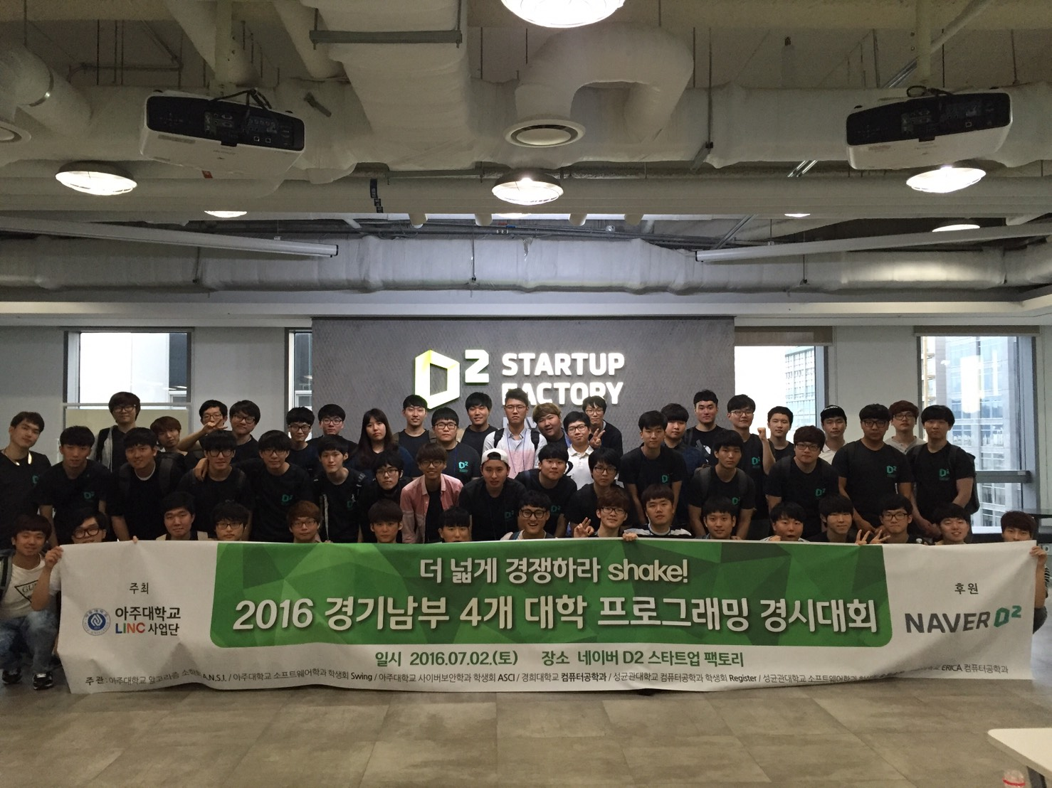 SHAKE - 경기 남부 4개 대학 연합 프로그래밍 경시대회 본선 문제 및 풀이