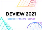 DEVIEW 2021 홈페이지 오픈!