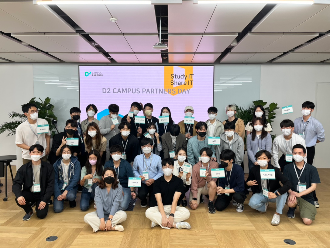 D2 CAMPUS PARTNERS DAY가 열렸습니다.