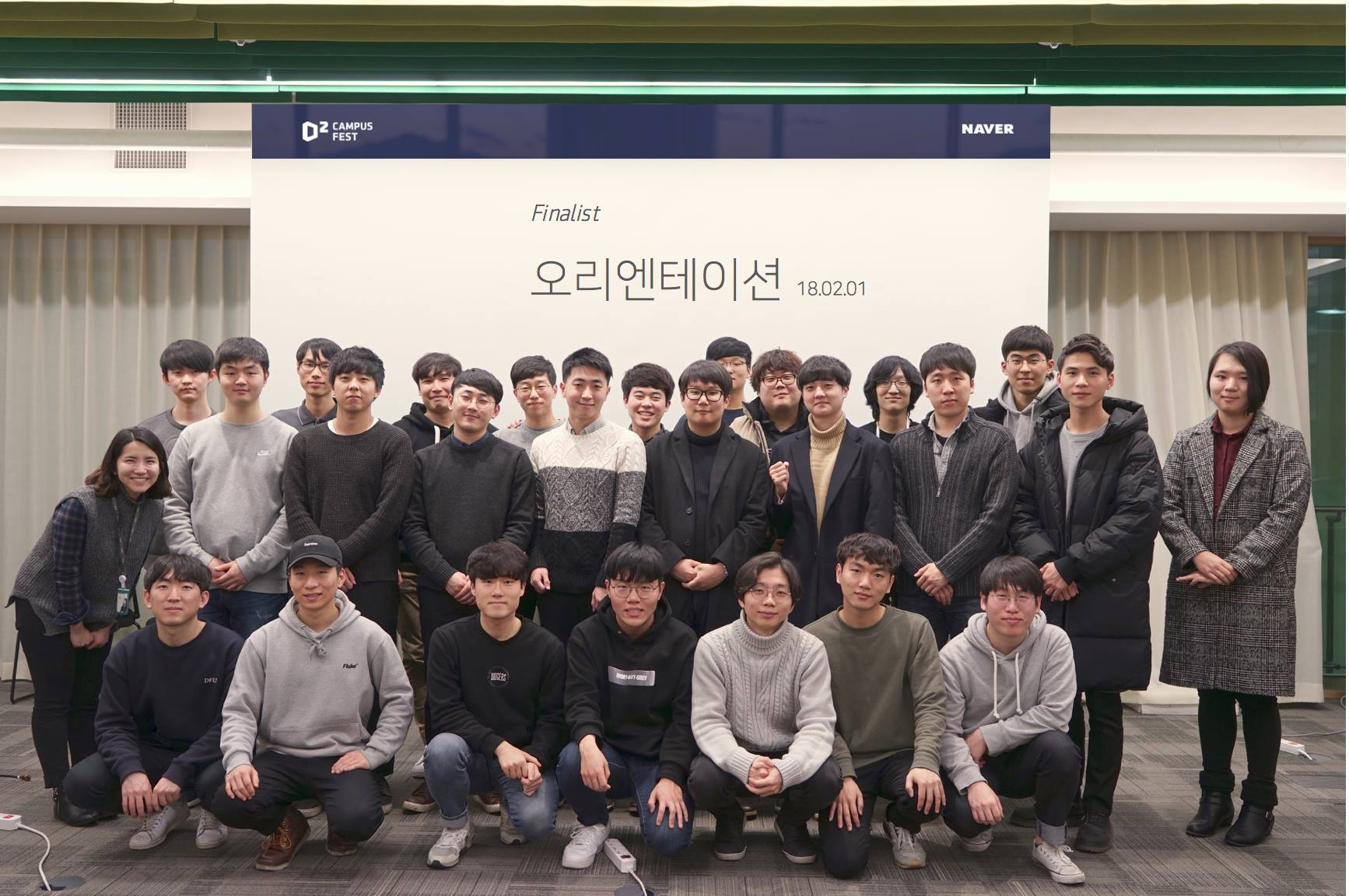 5th D2 CAMPUS FEST 오리엔테이션이 열렸습니다.