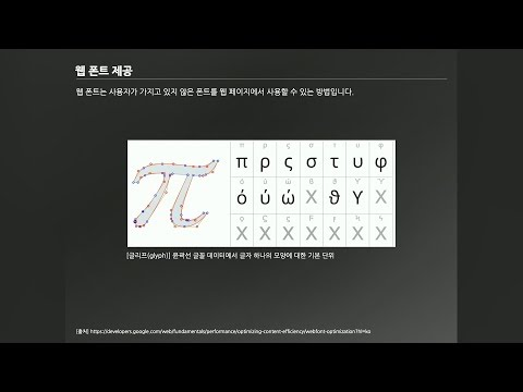폰트 렌더링의 이해 (폰트 렌더링의 UI 차이점)