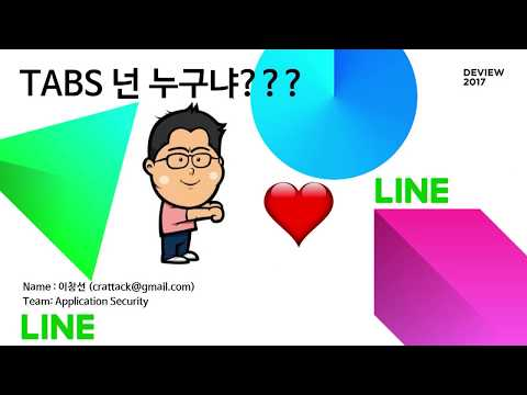 Day1, 3-4. TABS 넌 누구니?