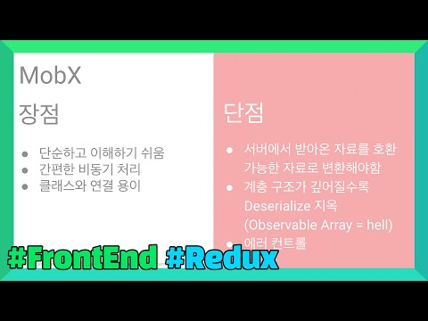리덕스를 도입할 때 주저하게 만드는 장벽들