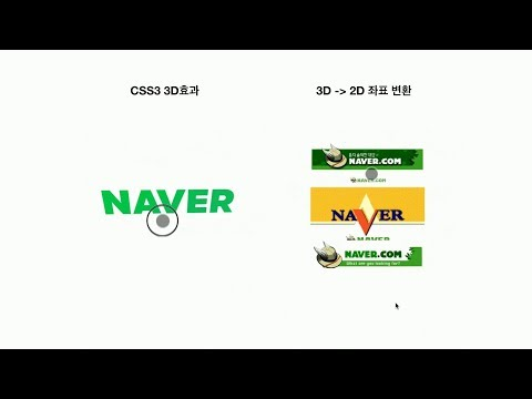canvas를 이용한 인터렉티브 콘텐츠 소개
