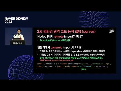 SSR환경에서의 Micro-Frontend 구현과 퍼포먼스 향상을 위한 캐시전략