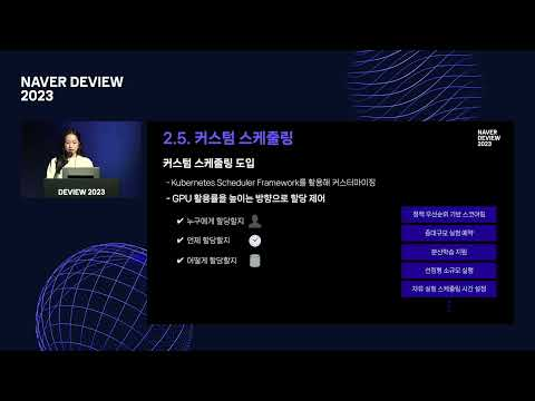 NSML: 대규모 HPC 클러스터의 효율적 활용을 위한 Scheduler, Monitoring, Diagnostics
