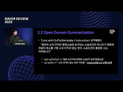 HyperCLOVA 요약 서비스: Long-Form Open-Domain Dialogue Summarization