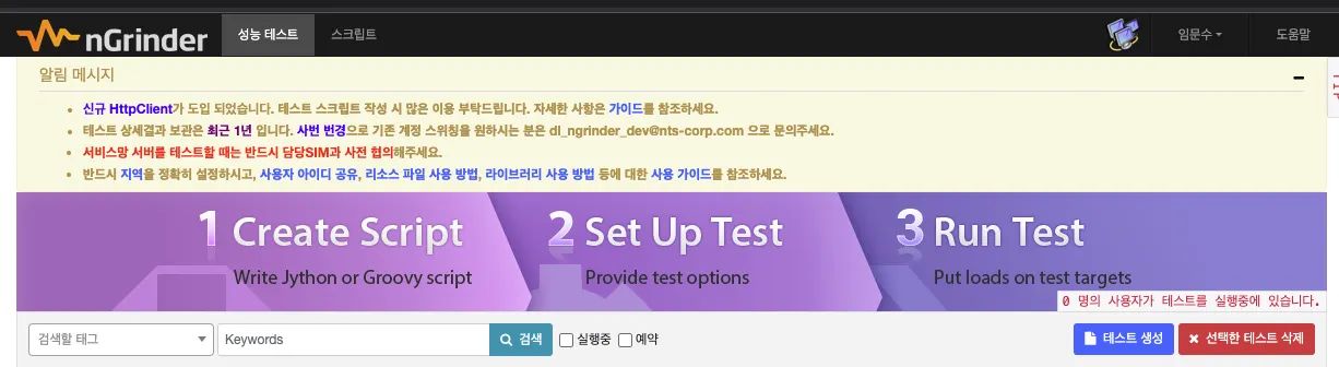 nGrinder를 활용한 부하테스트