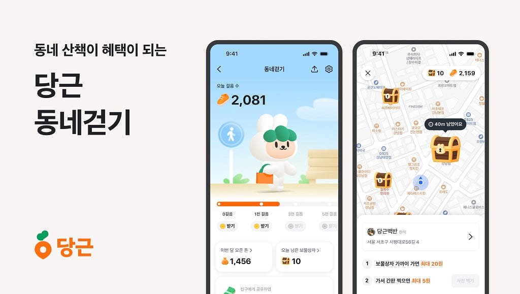 당근 동네걷기 위에서 동시에 쏟아지는 오버레이들을 우아하게 제어하기