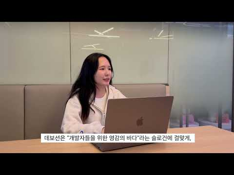 데보션홍보영상 - 오션