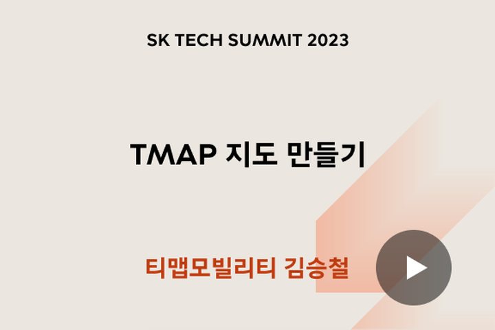 TMAP 지도 만들기