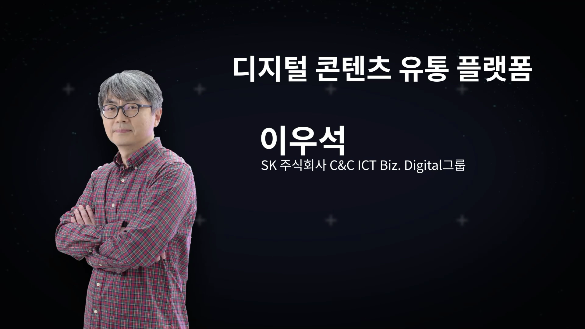 [KOR] Digital 콘텐츠유통 플랫폼
