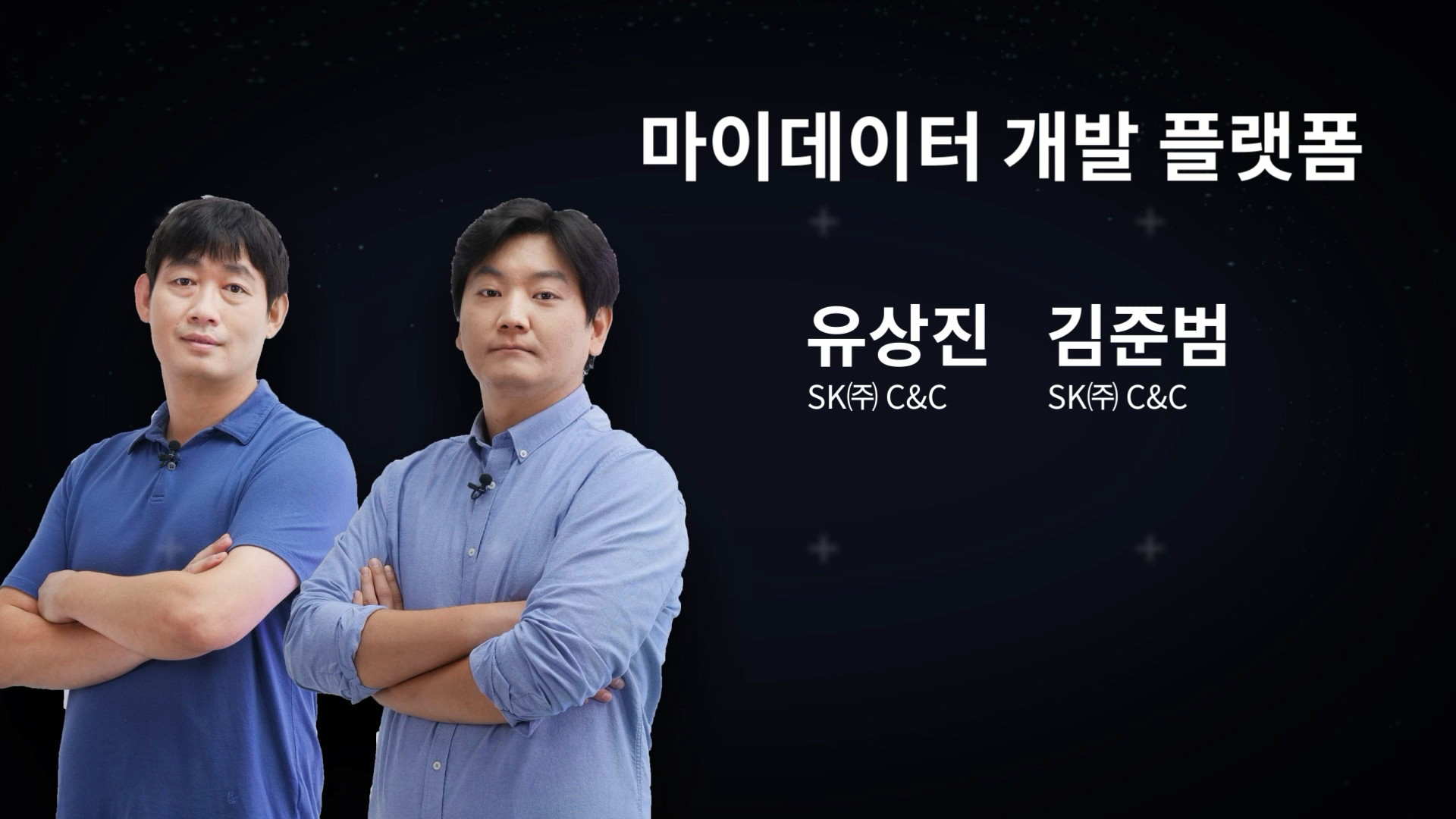 마이데이터 개발 플랫폼