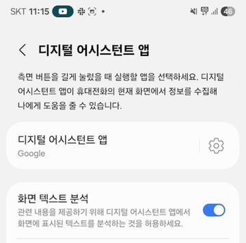 Digital assistant app, 간단히 만들어보기 🐣