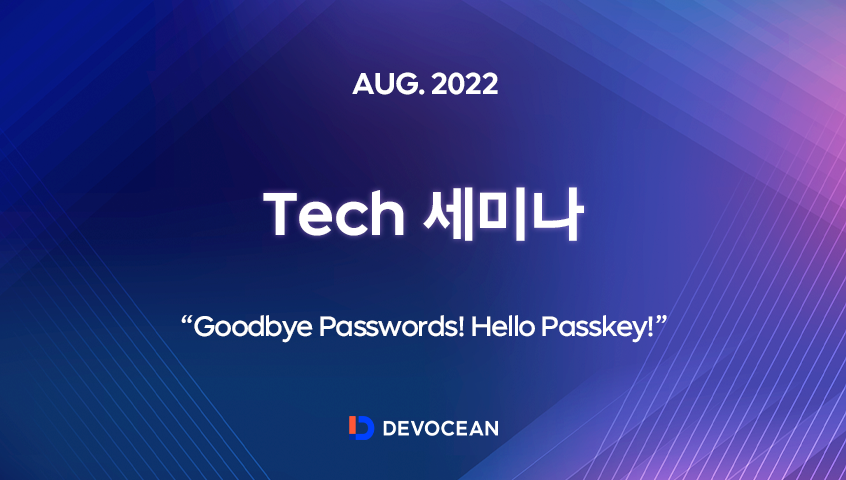 [Tech 세미나] Goodbye Passwords! Hello Passkey!