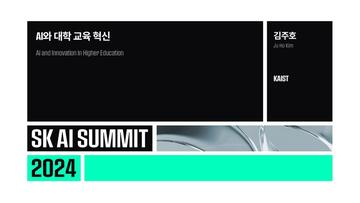 AI와 대학 교육 혁신