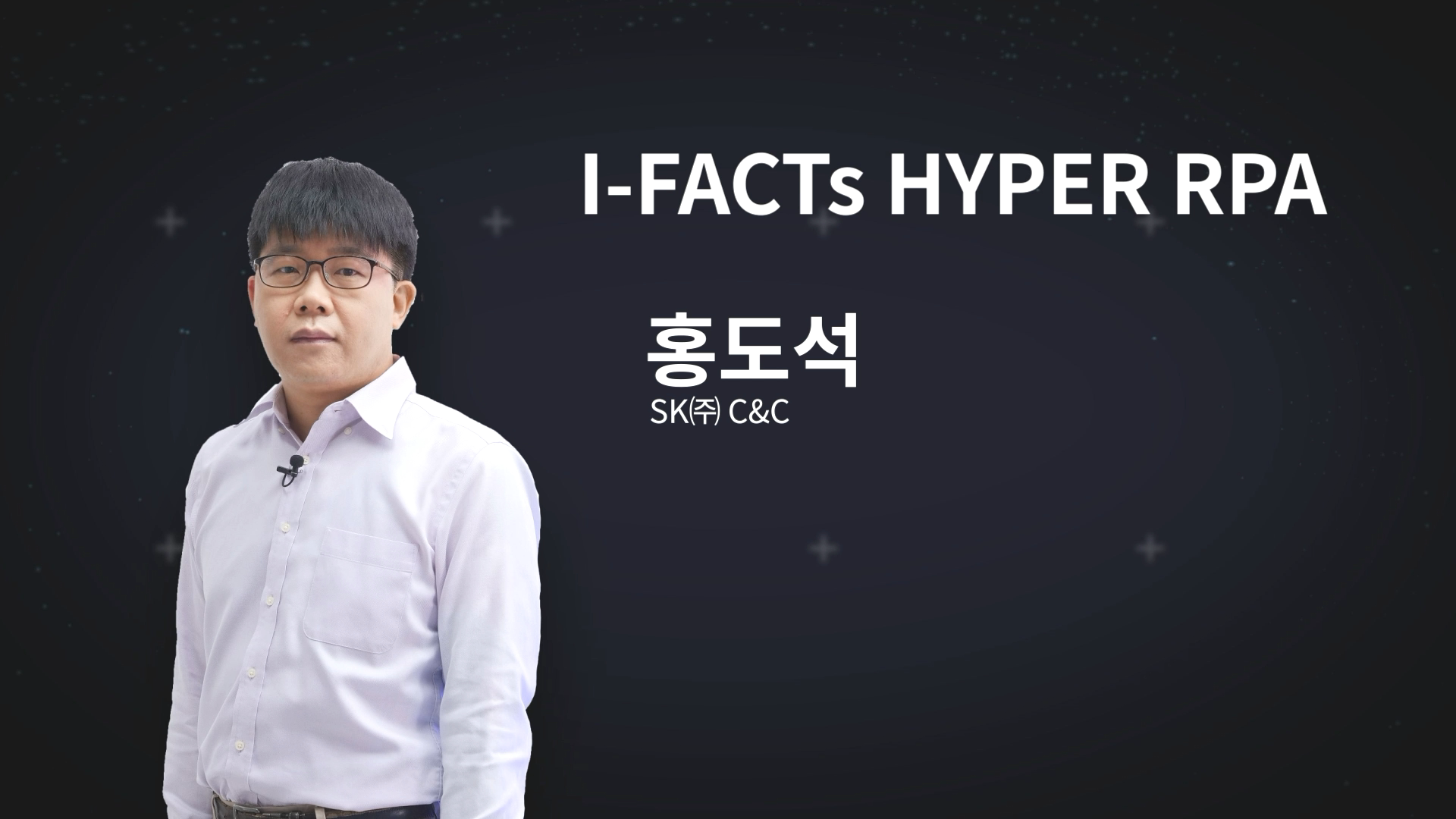I-FACTs HYPER RPA