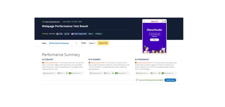 웹 프론트엔드 성능 측정 방법 및 Tips (2)