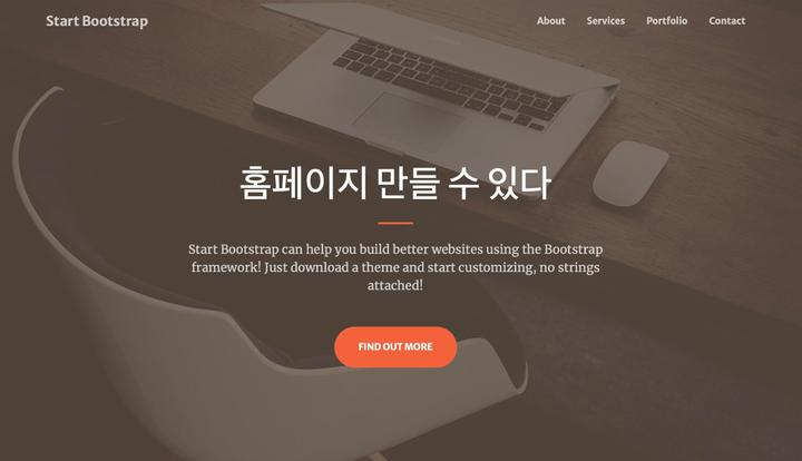 Django #4 홈페이지 만들기 feat.부트스트랩