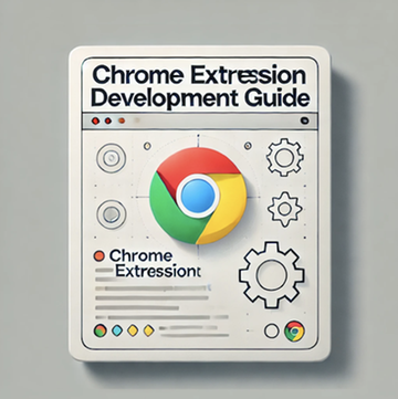 Chrome 확장 프로그램 개발 가이드