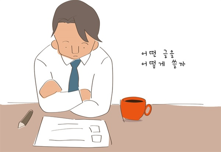 개발자의 글쓰기 : Technical Writing #2