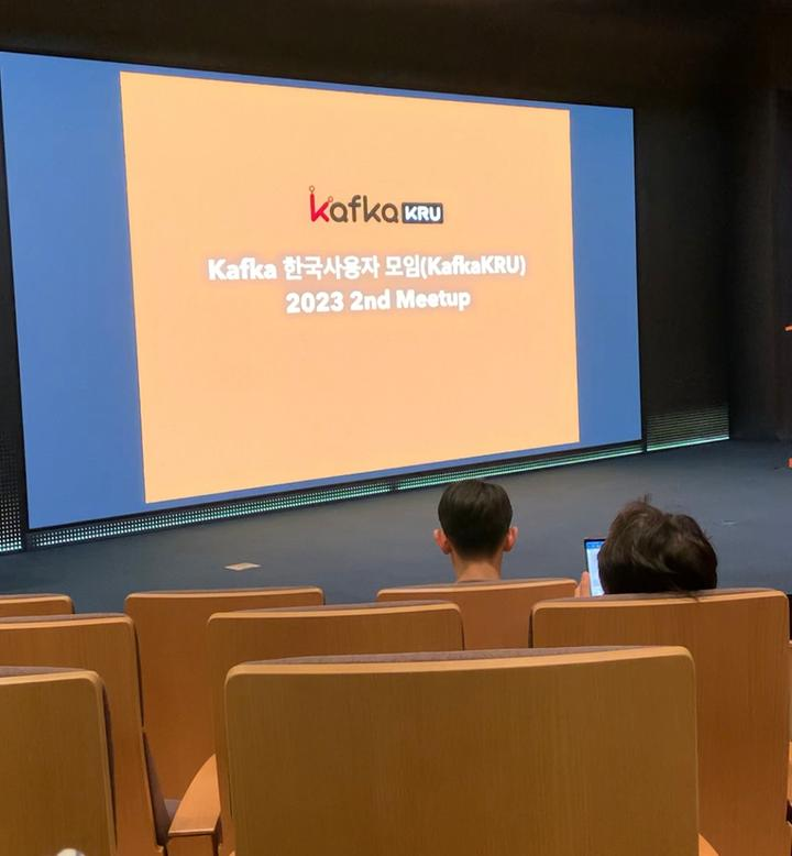KAFKA 한국 사용자 모임(KafkaKRU) 2023 2nd Meetup 후기