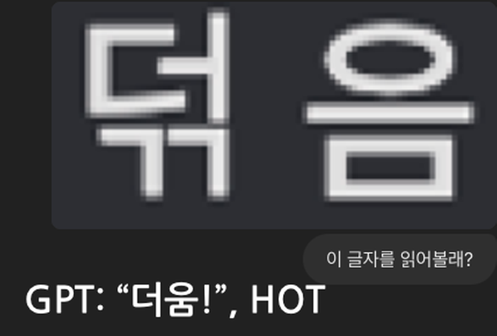 사실 GPT는 글을 잘 읽지 못합니다.