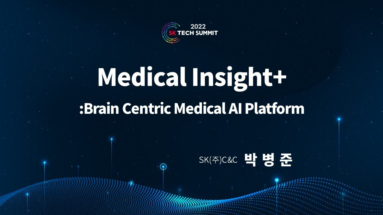 Medical Insight+ : 응급/중증 뇌질환의 빠르고 정확한 진단을 위한 인공지능 의료기기