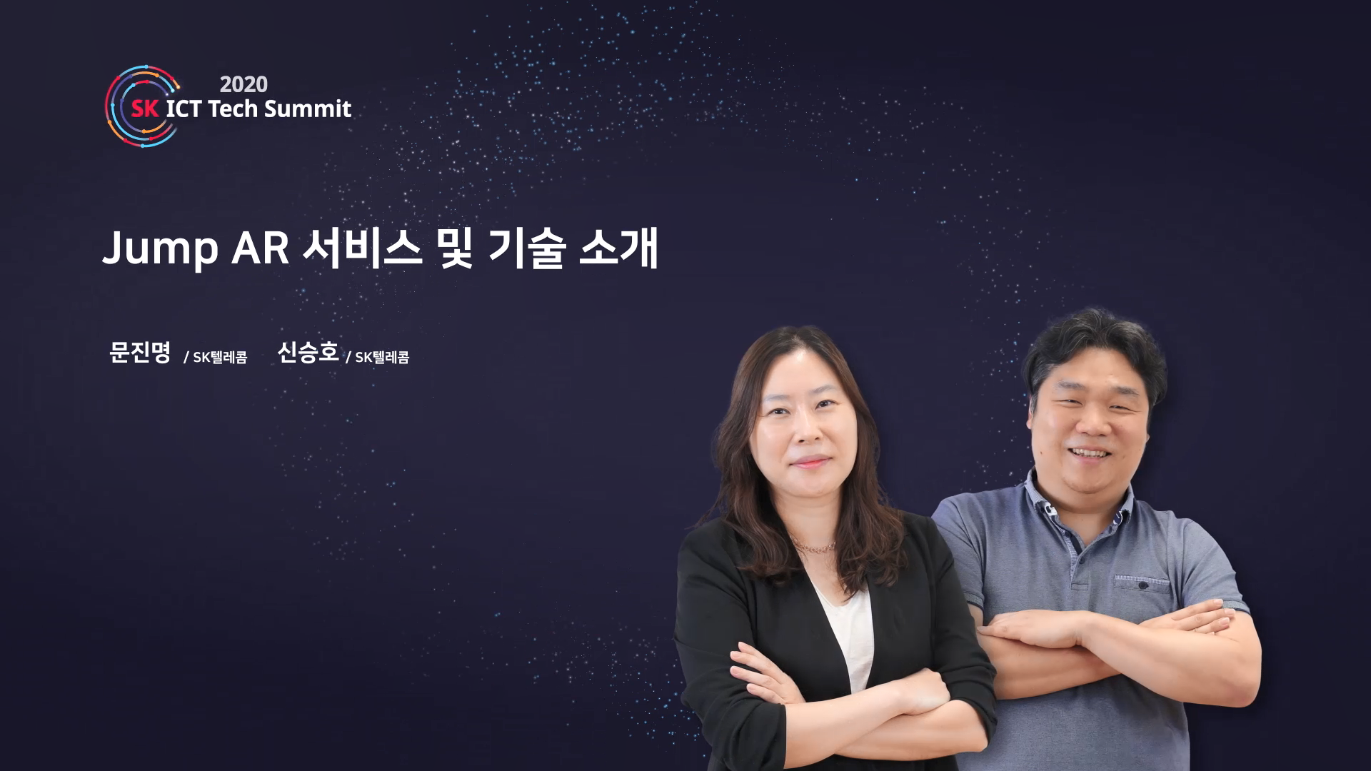 Jump AR 서비스 및 기술 소개