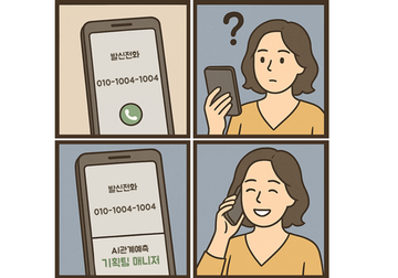 “누구세요?”는 이제 그만 – AI 예측 LLM 개발기