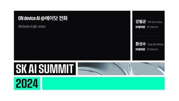 ON device AI @에이닷 전화