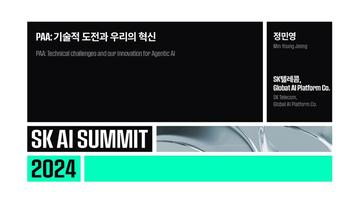 PAA: 기술적 도전과 우리의 혁신