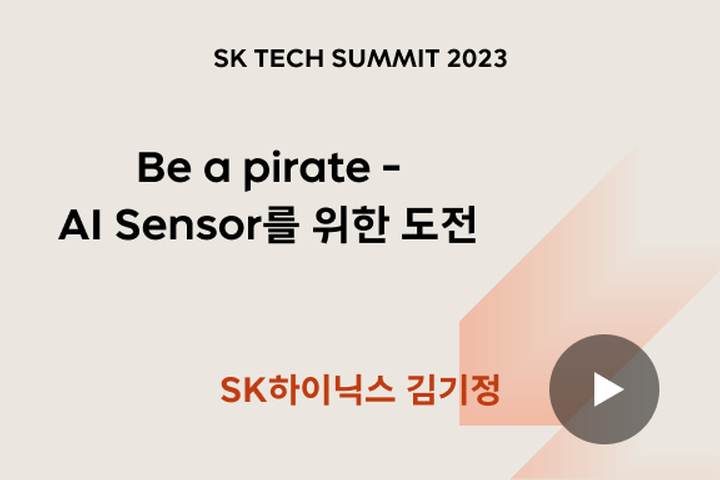 Be a pirate - AI Sensor를 위한 도전