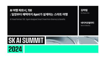 AI 여행 파트너, TGO : 일정부터 혜택까지 Agent가 설계하는 스마트 여행