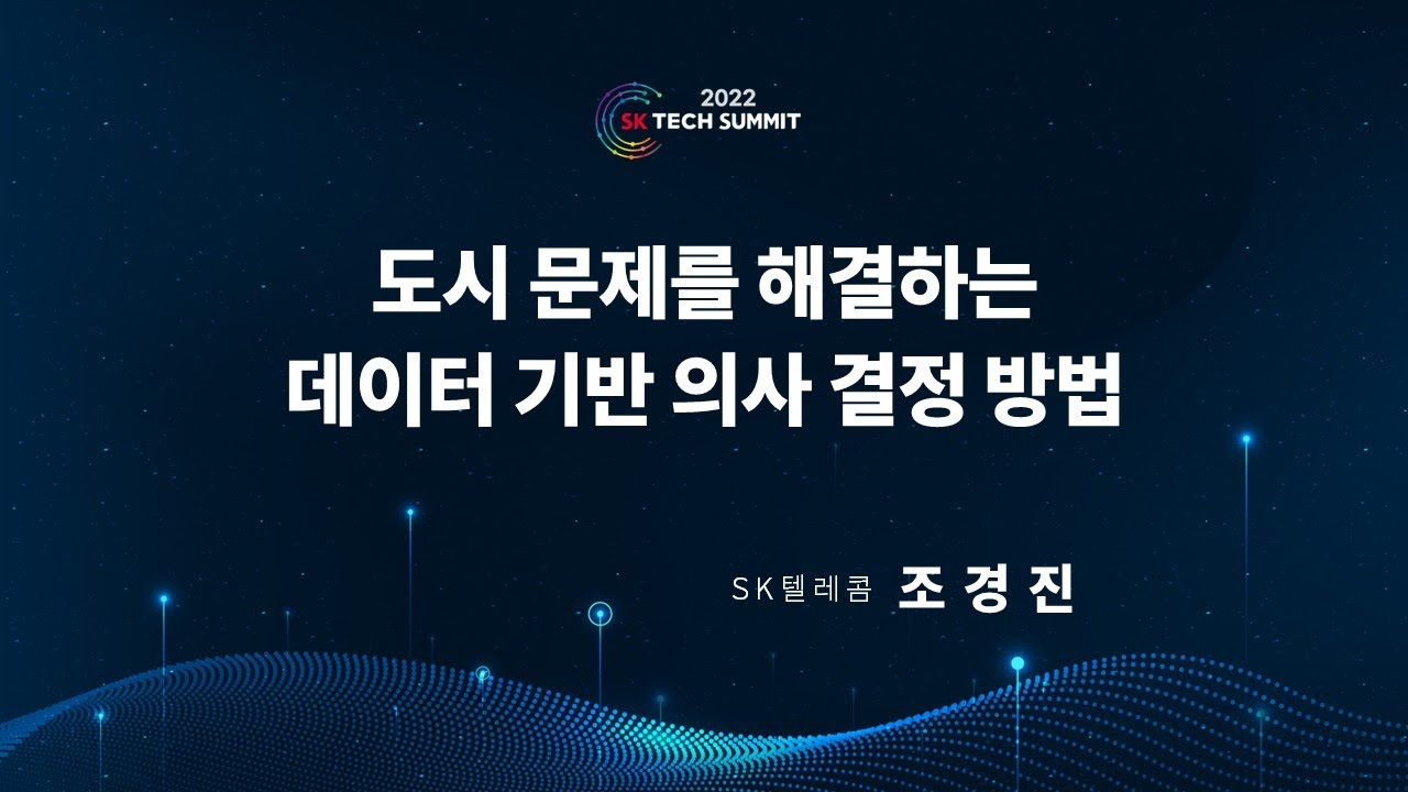 사람들이 출근할 때 어디서 몇 번 버스를 타고 몇 번 환승을 하는지를 알면 해결할 수 있는 질문들과 해답, LITMUS