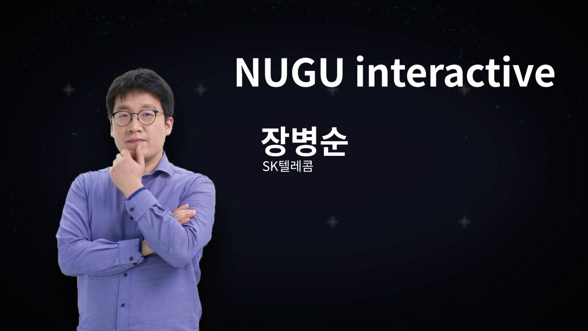 NUGU interactive