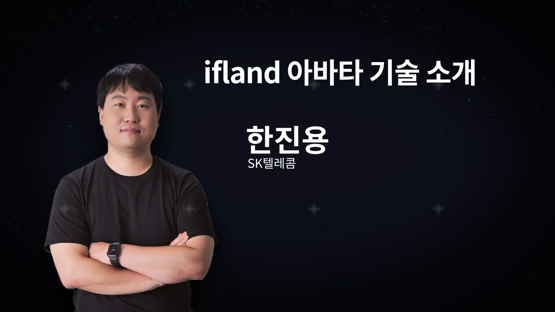 ifland 아바타 기술 소개