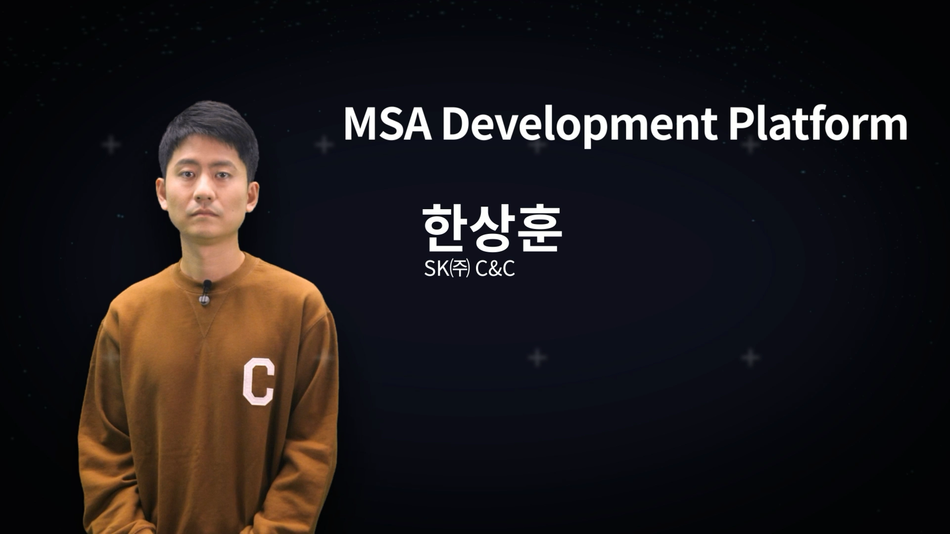 MSA Development Platform