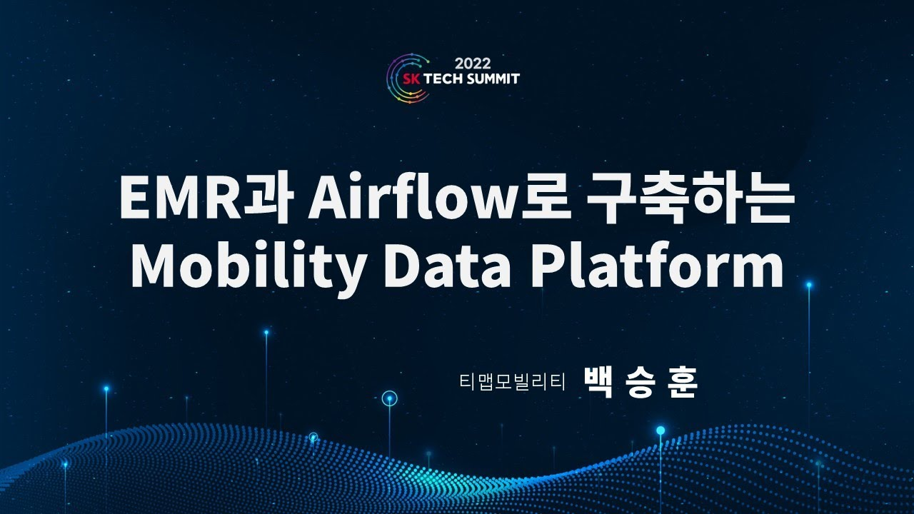 EMR과 Airflow로 구축하는 Mobility Data Platform
